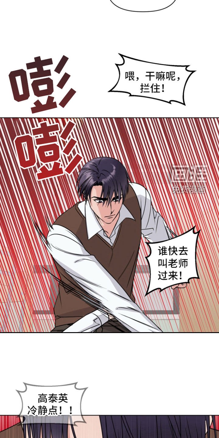 第20章：转学