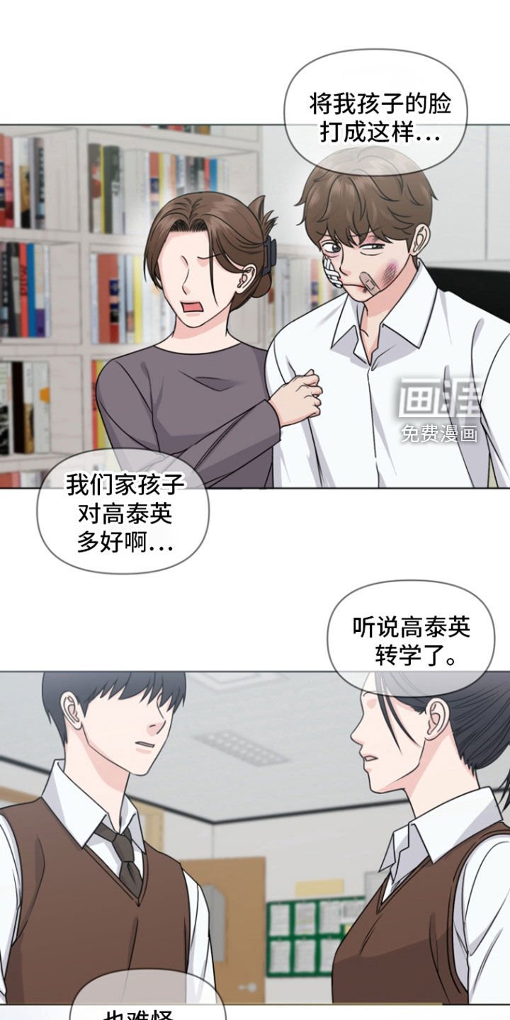 第20章：转学