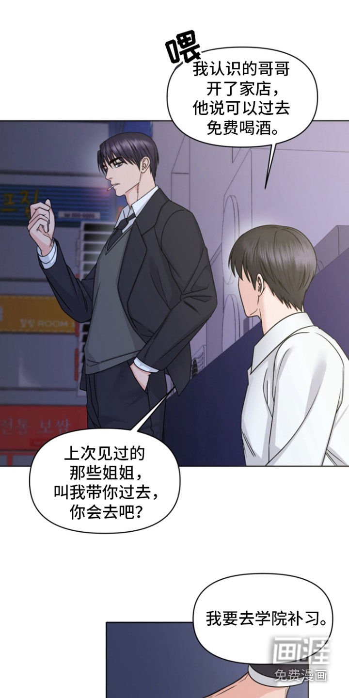 第21章：出国