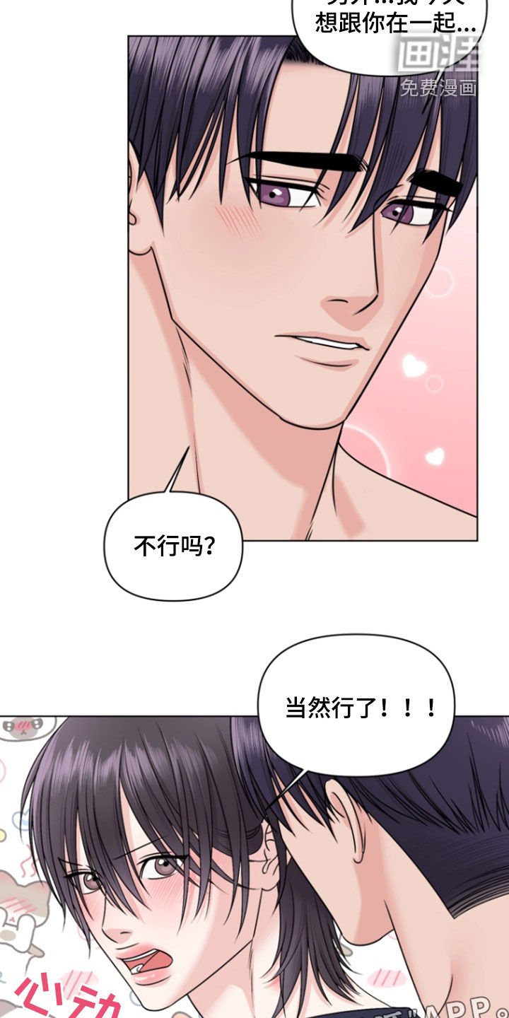 第22章：拯救手机