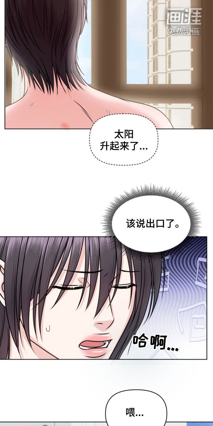 第22章：拯救手机