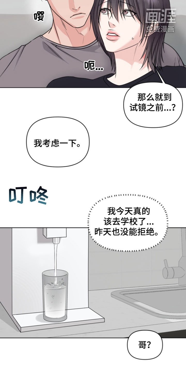 第22章：拯救手机