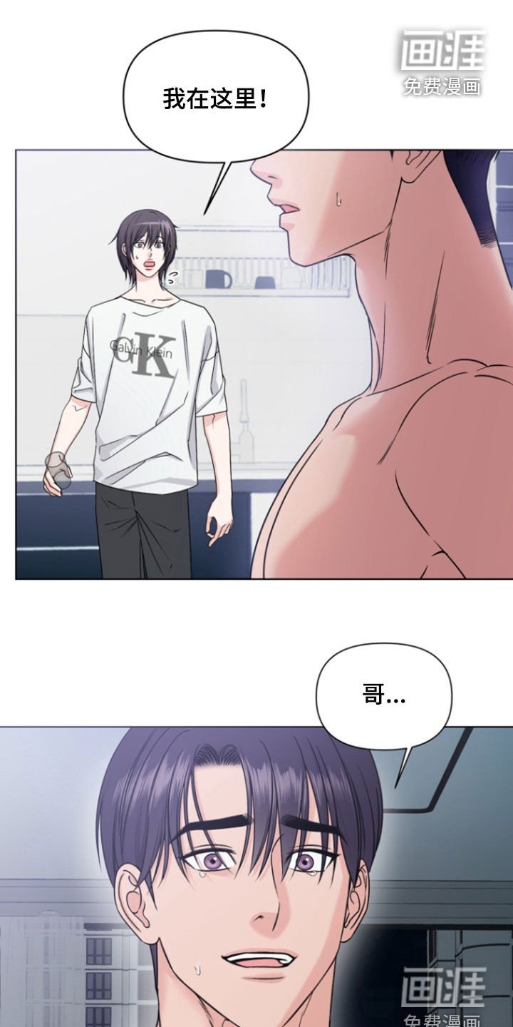 第22章：拯救手机