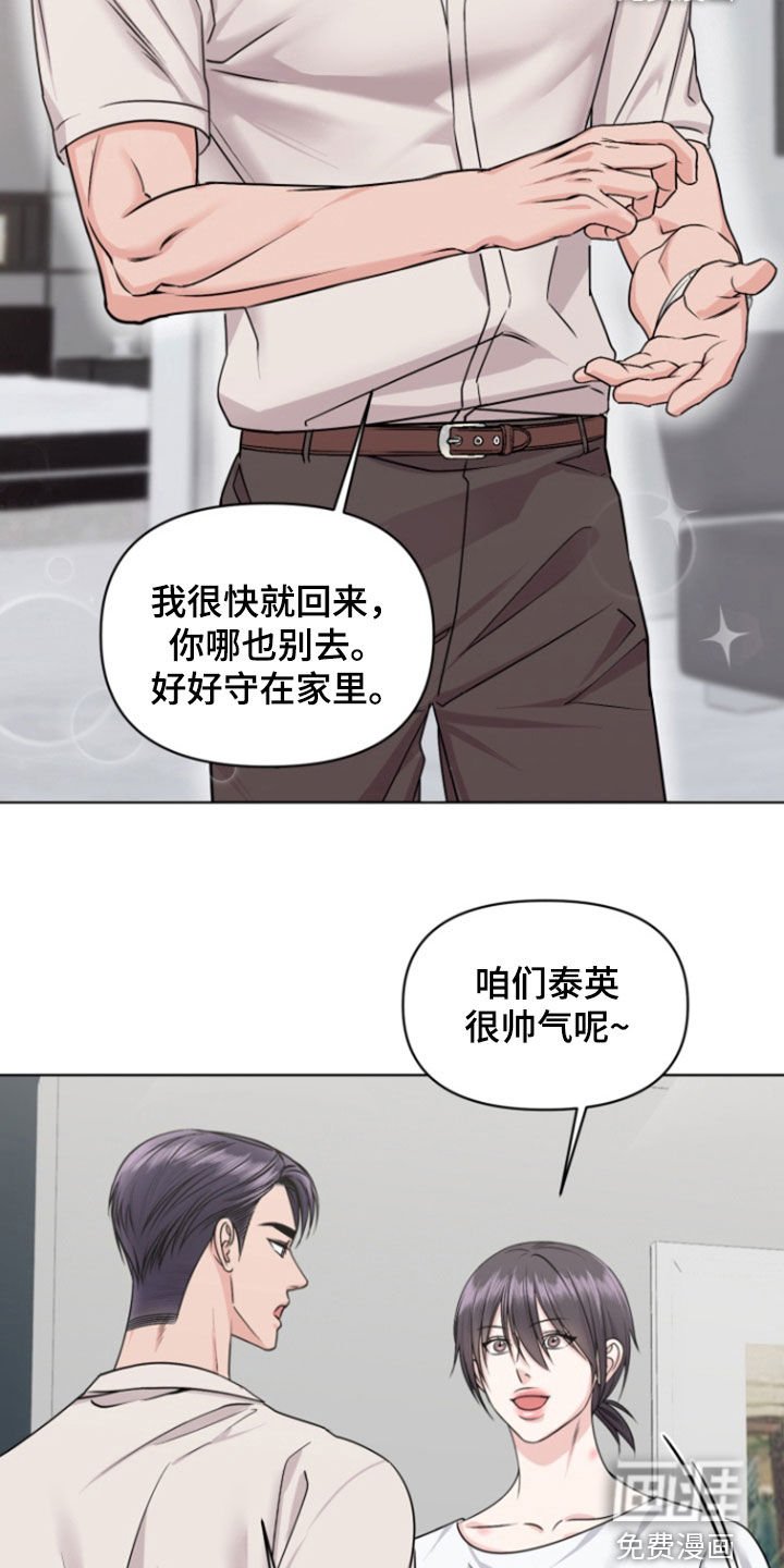 第22章：拯救手机