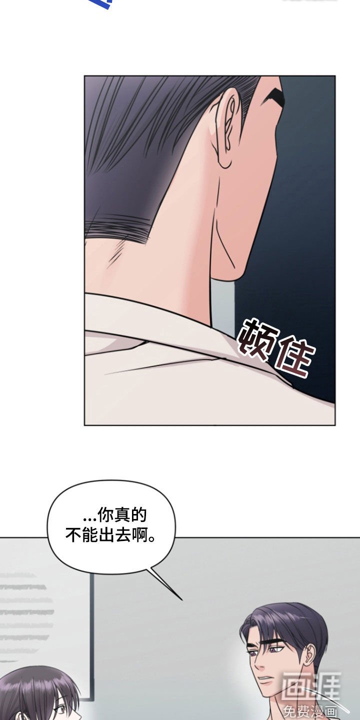 第22章：拯救手机
