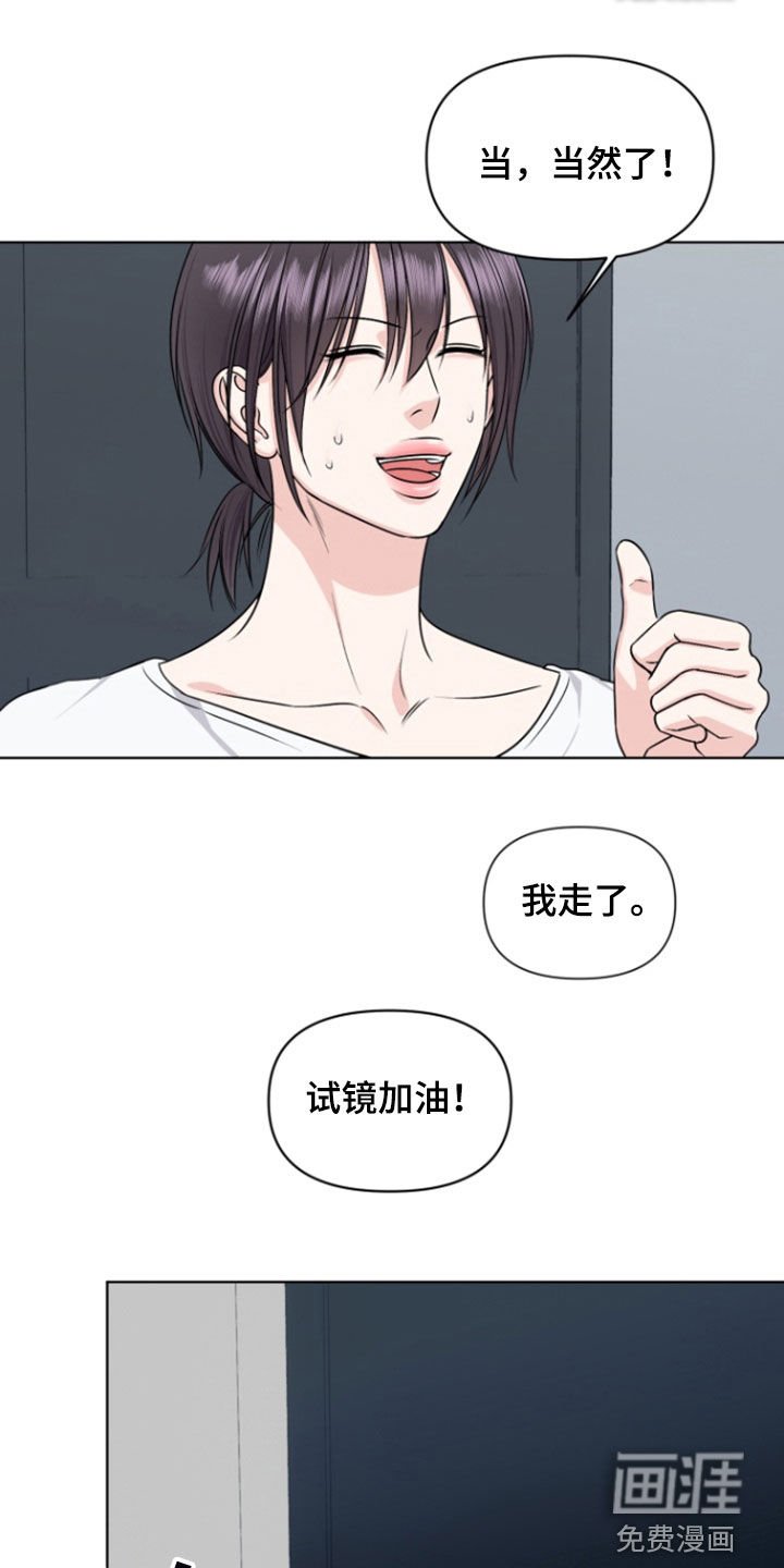 第22章：拯救手机
