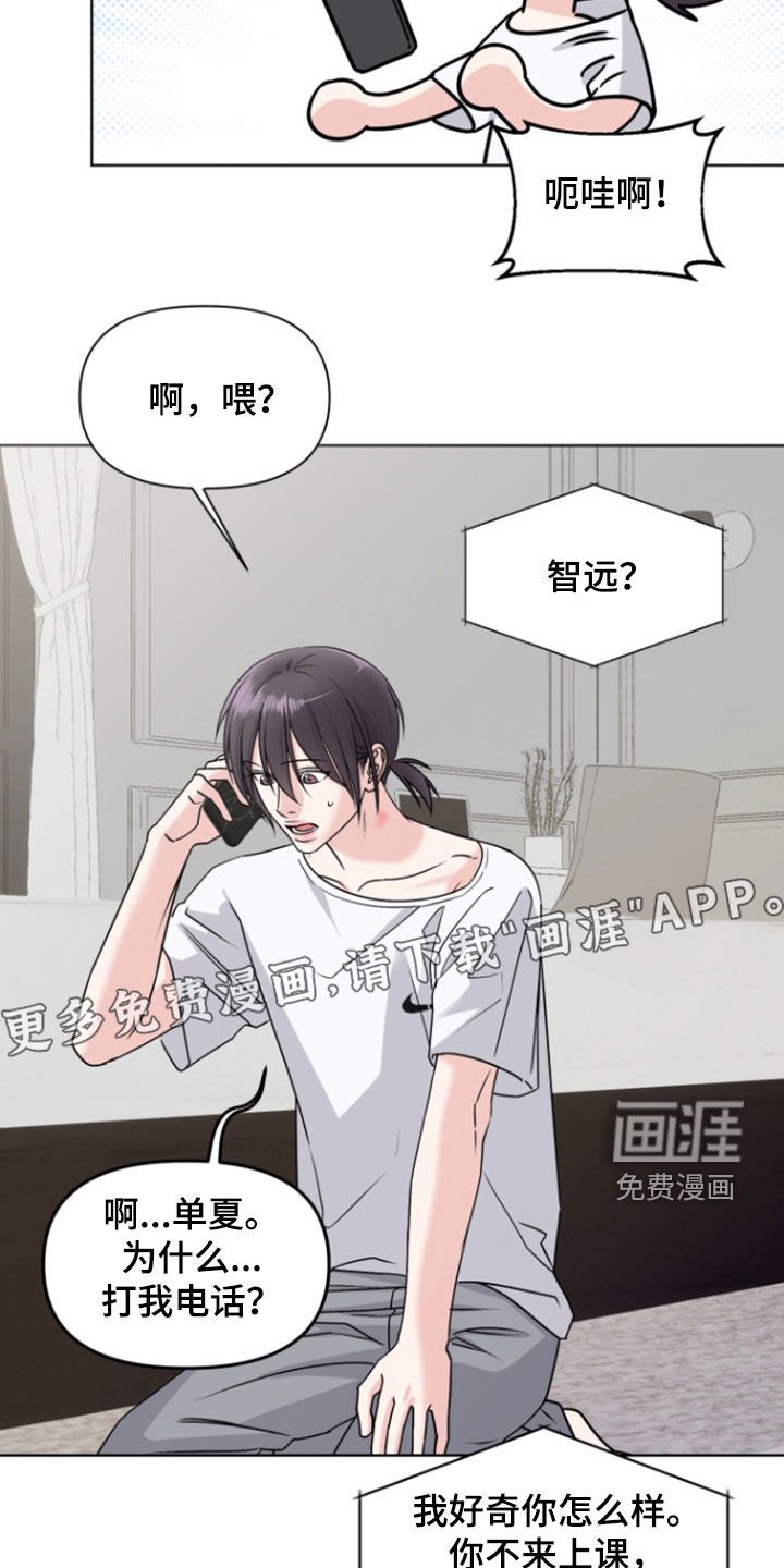 第23章：他睡着了