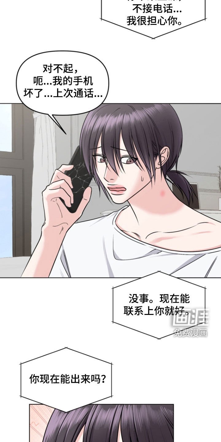 第23章：他睡着了