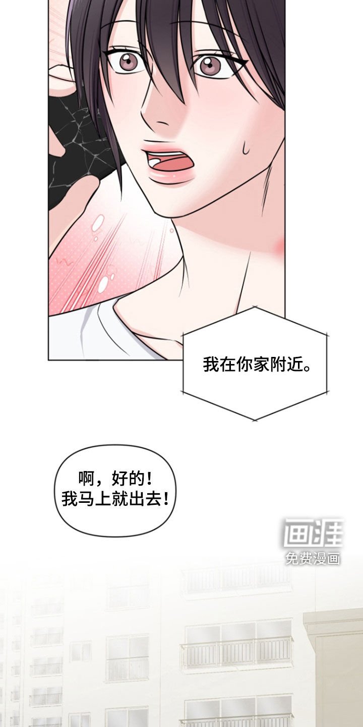 第23章：他睡着了