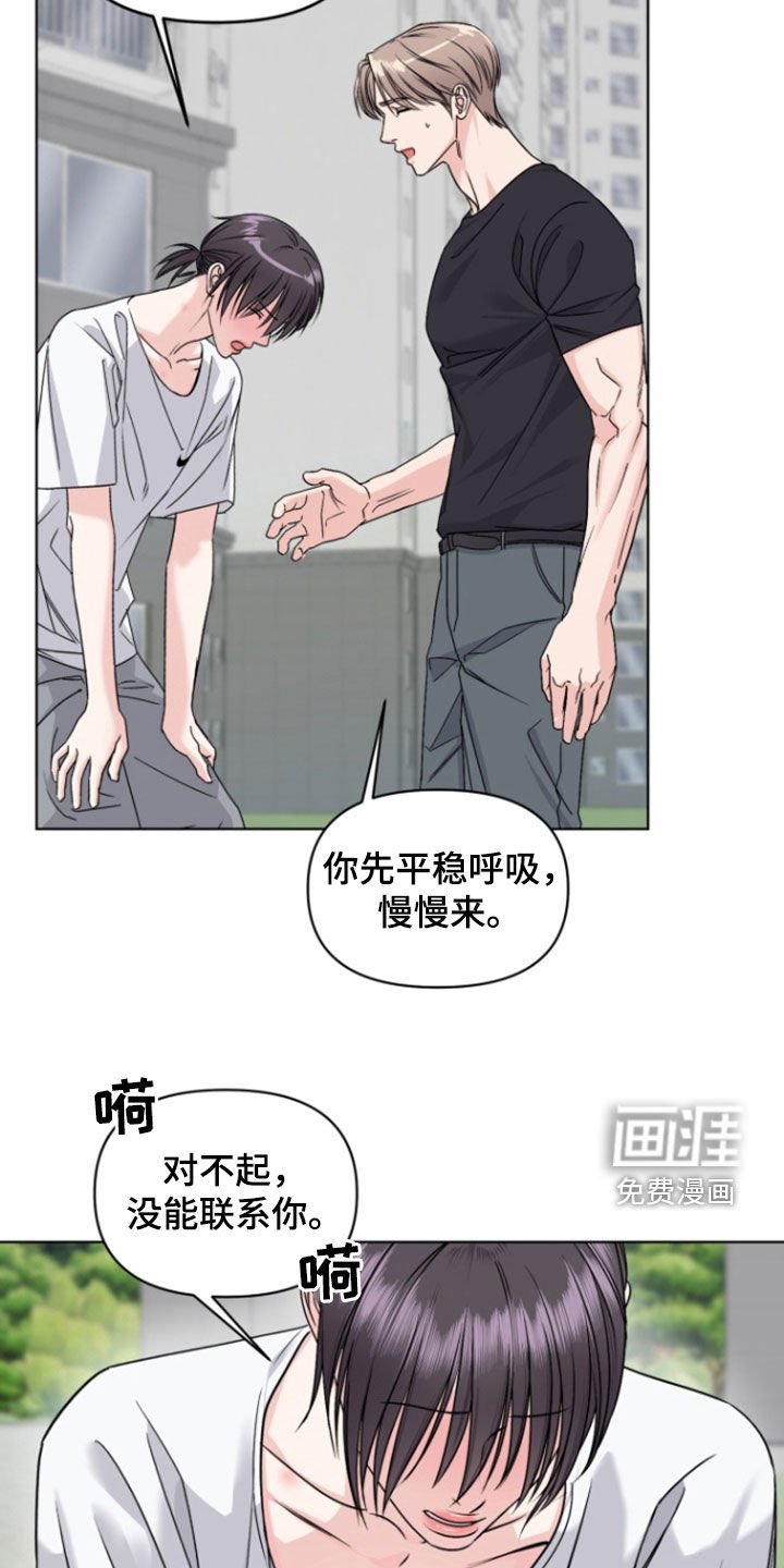 第23章：他睡着了