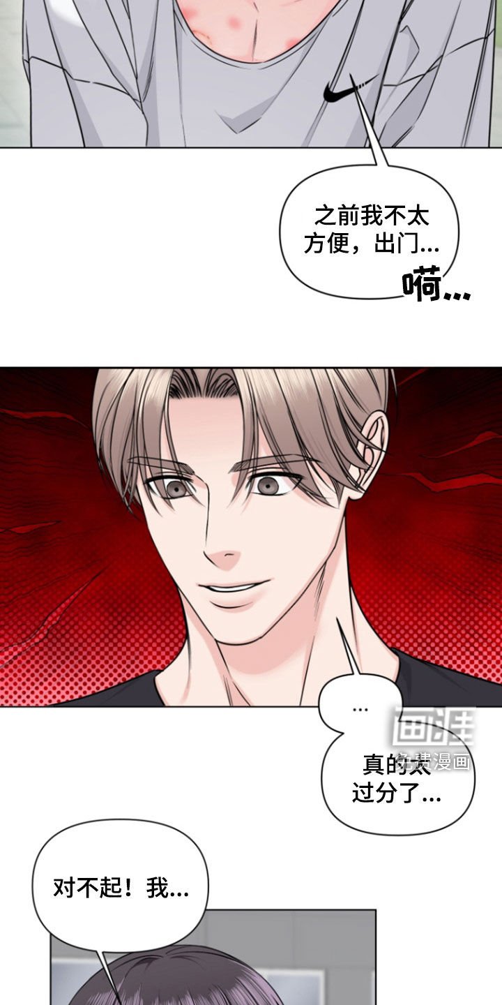 第23章：他睡着了