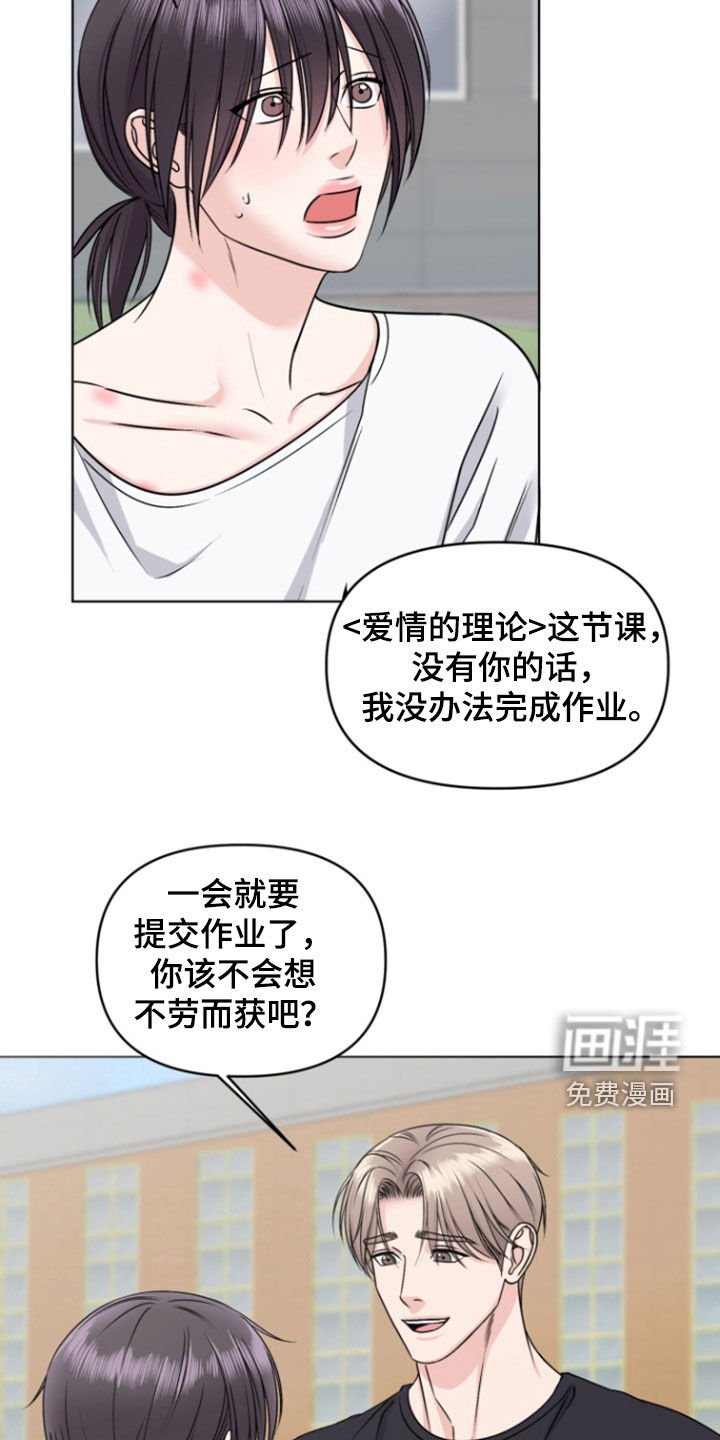 第23章：他睡着了