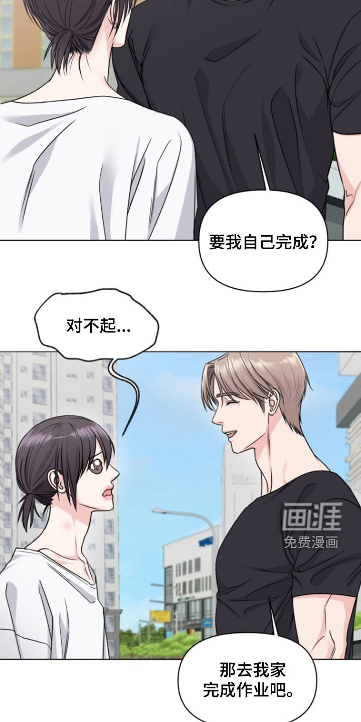 第23章：他睡着了