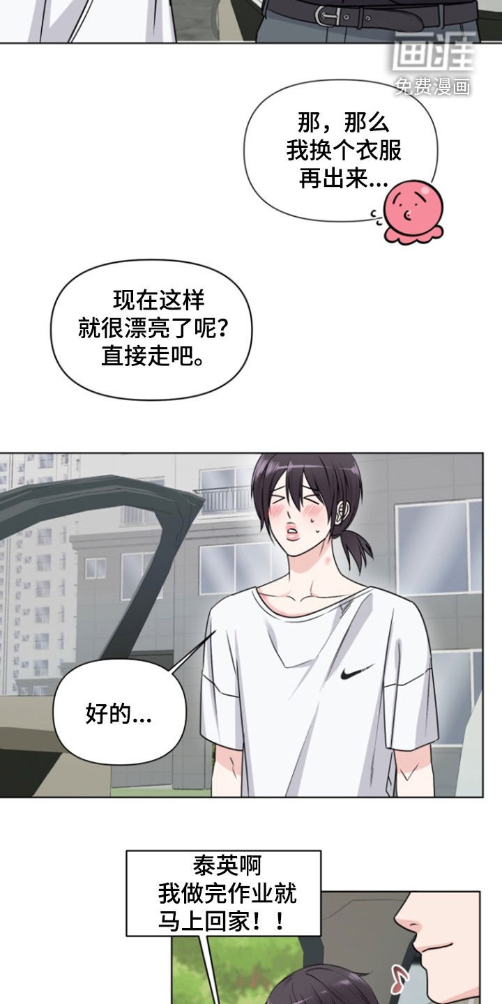 第23章：他睡着了
