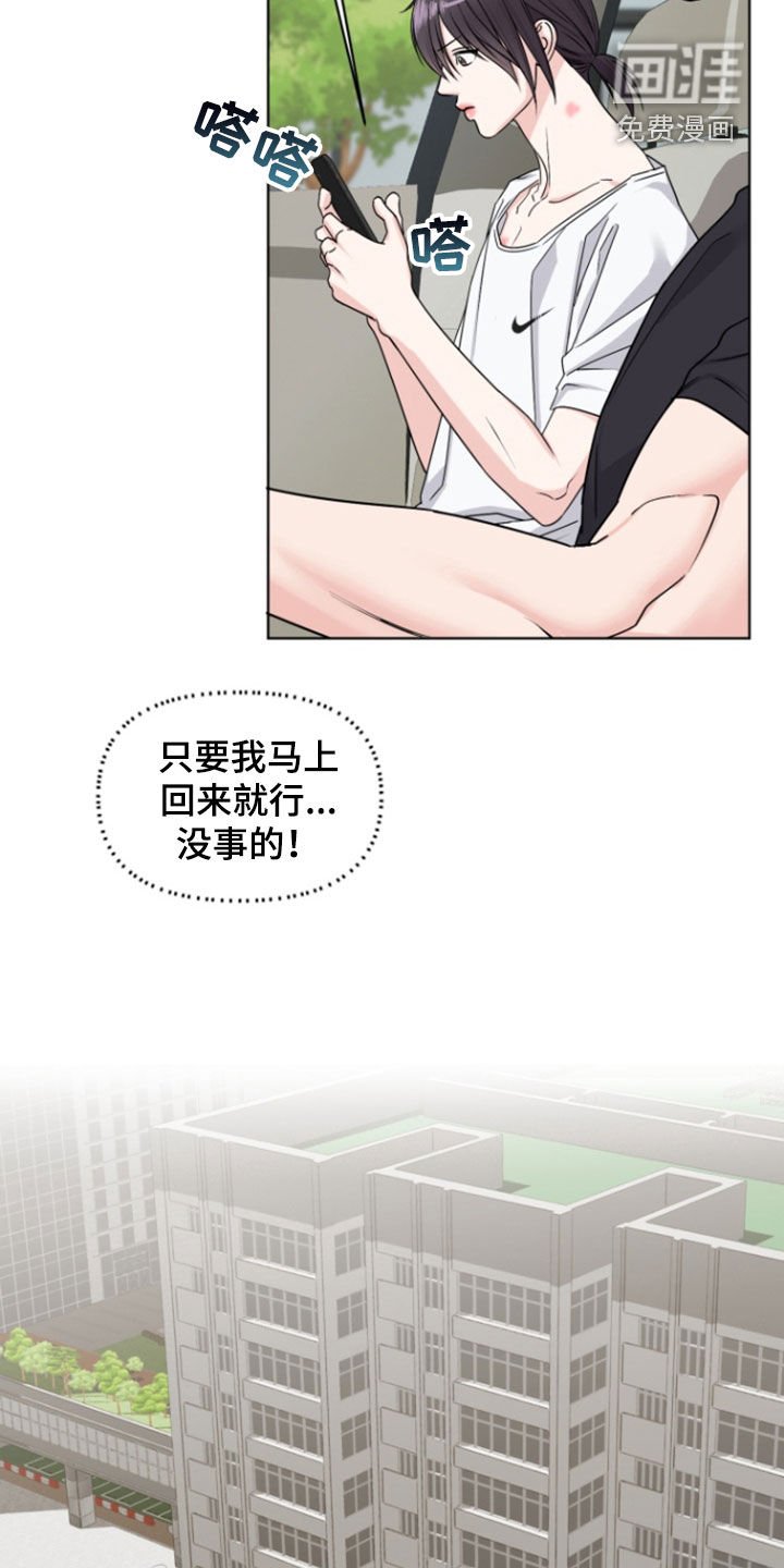 第23章：他睡着了
