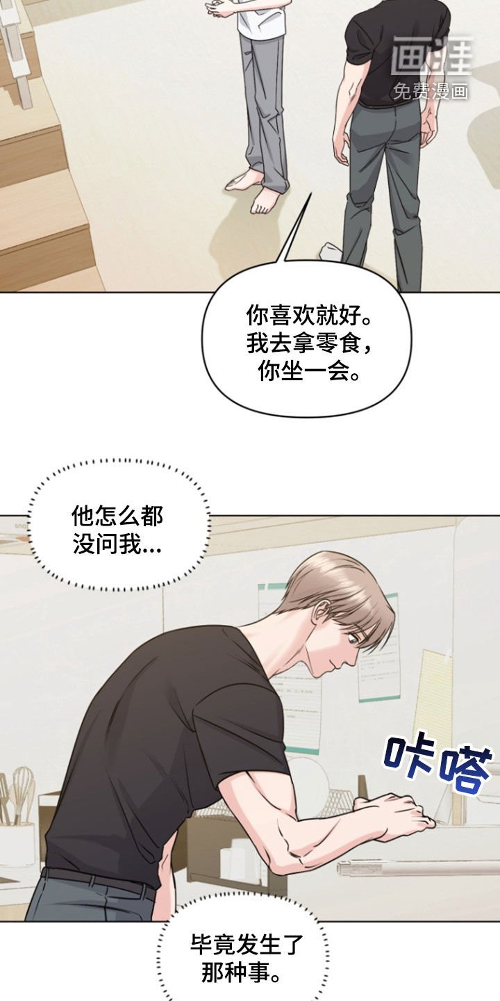 第23章：他睡着了