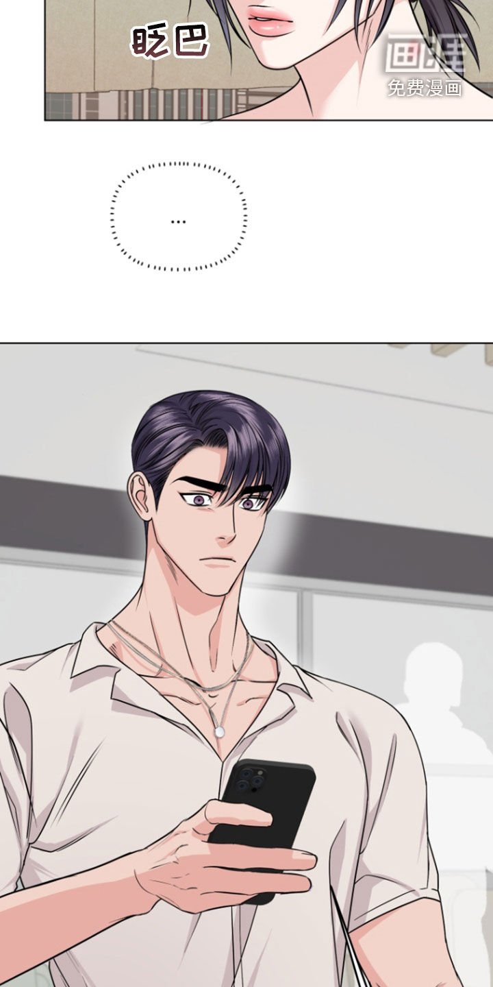 第23章：他睡着了
