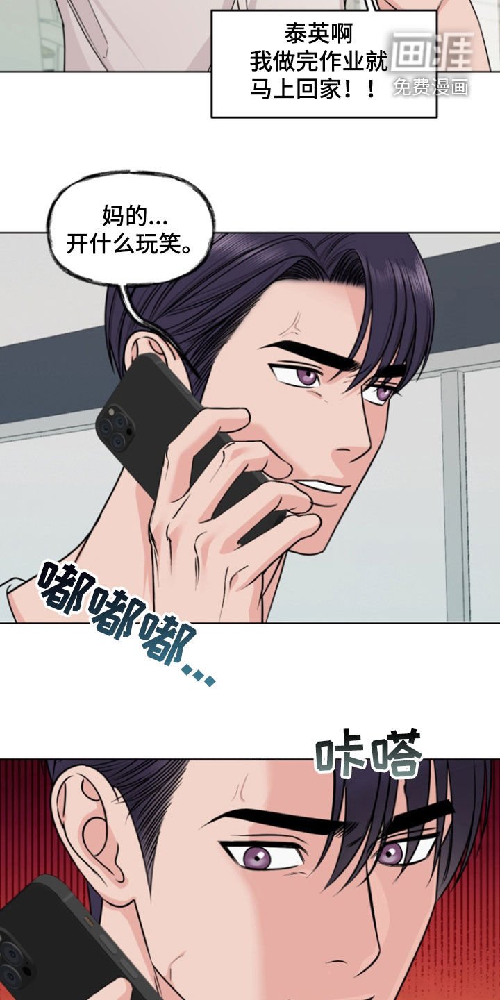 第23章：他睡着了