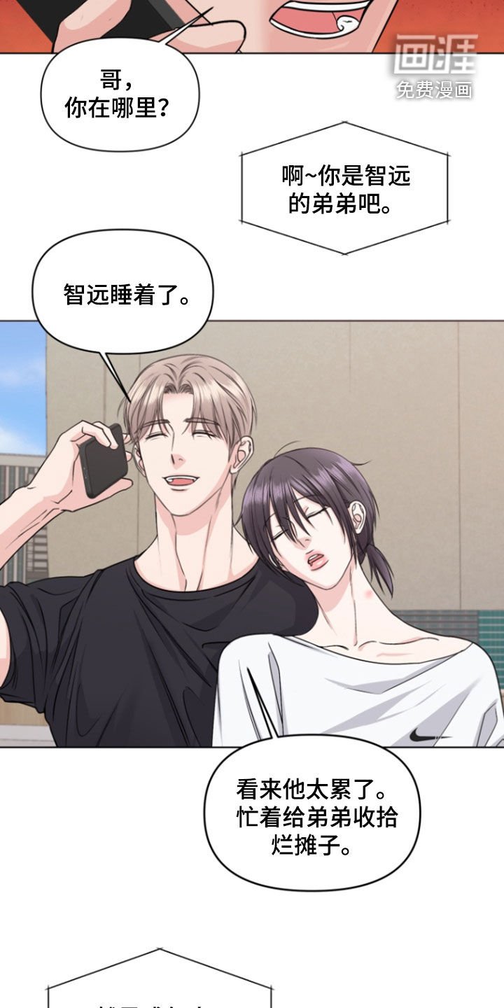 第23章：他睡着了