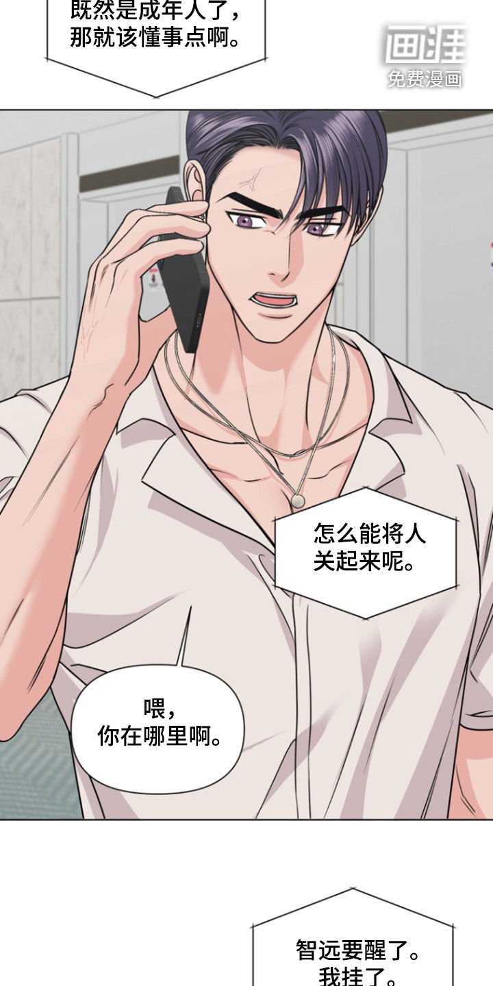 第23章：他睡着了
