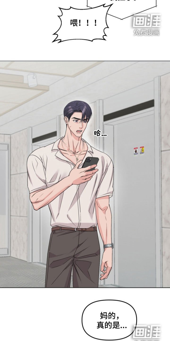 第23章：他睡着了