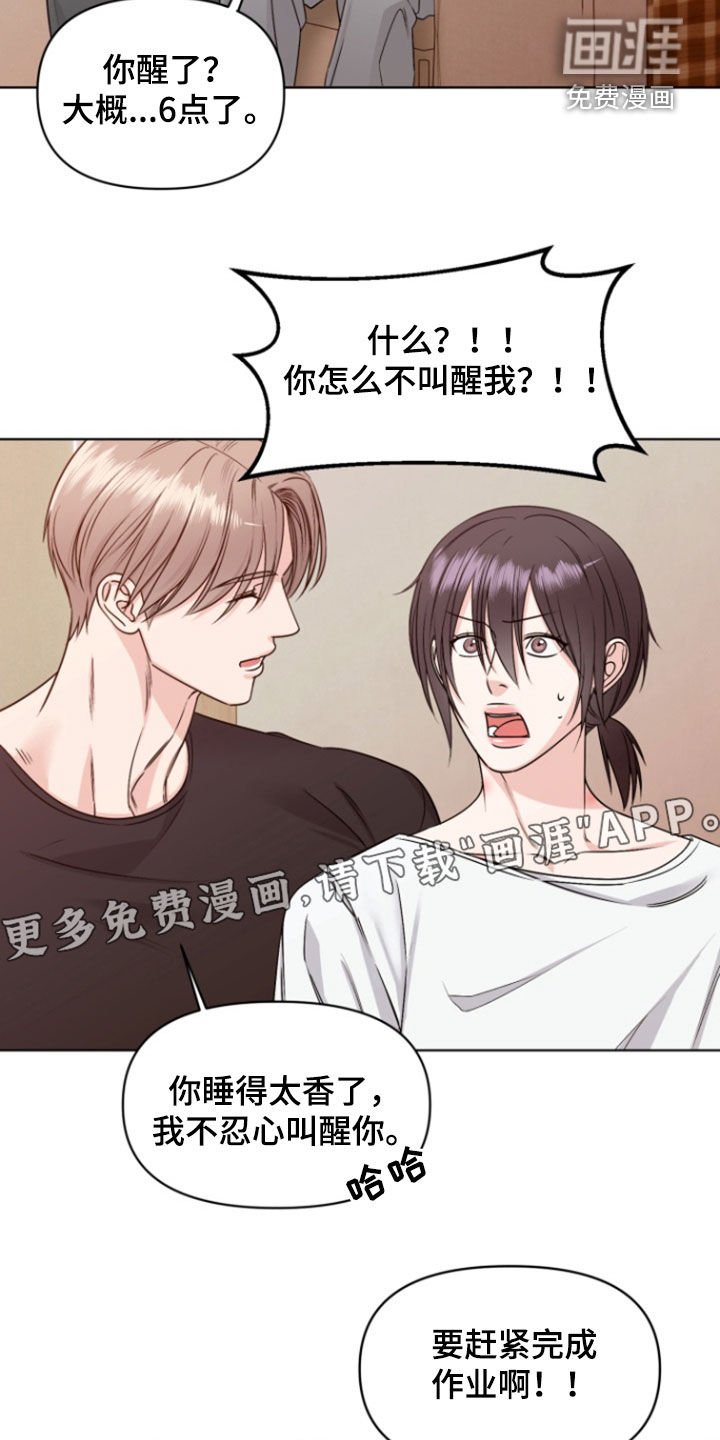 第24章：我喜欢你