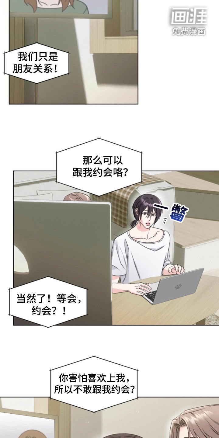 第24章：我喜欢你