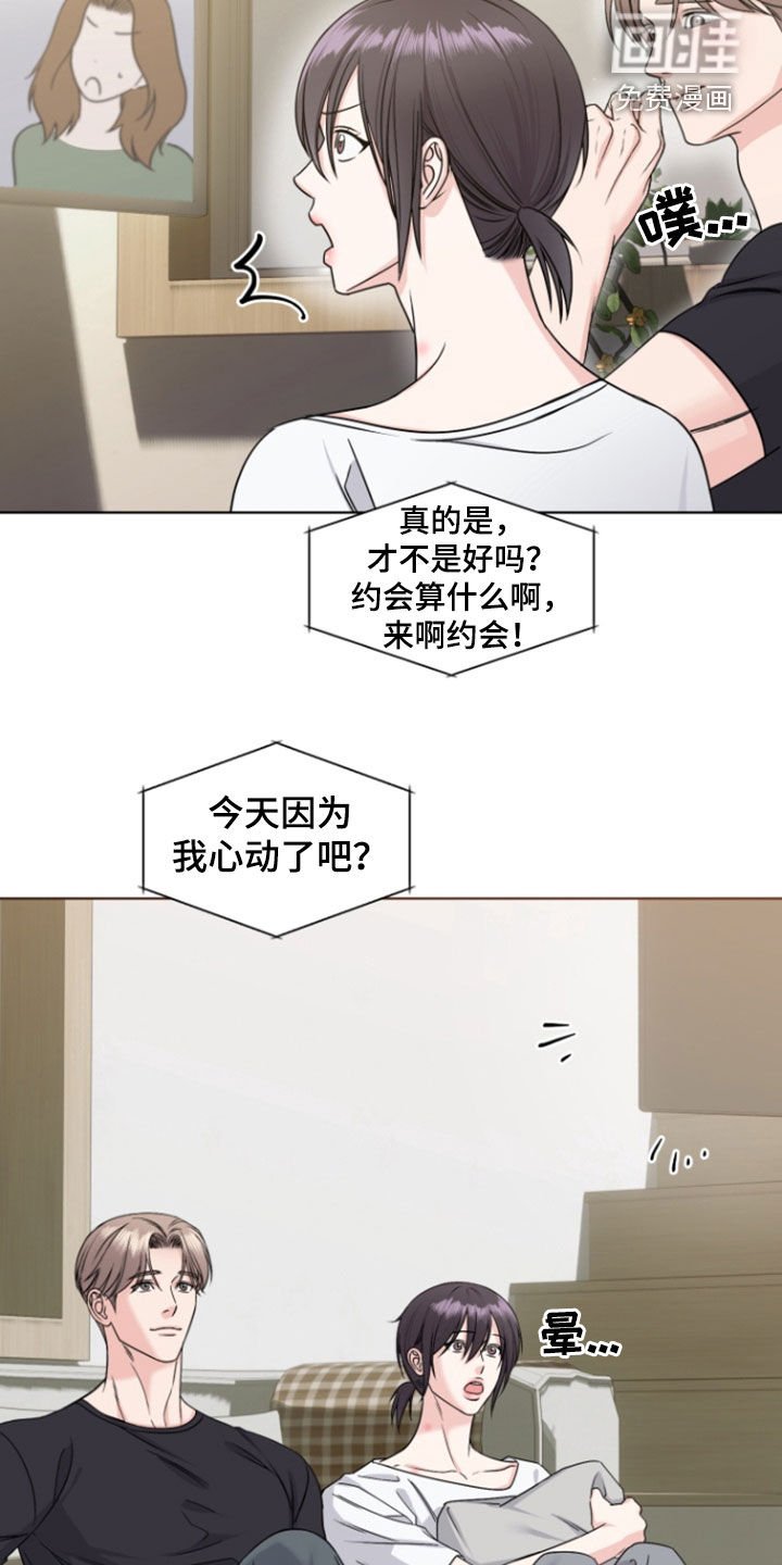 第24章：我喜欢你