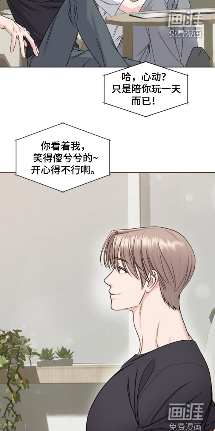第24章：我喜欢你