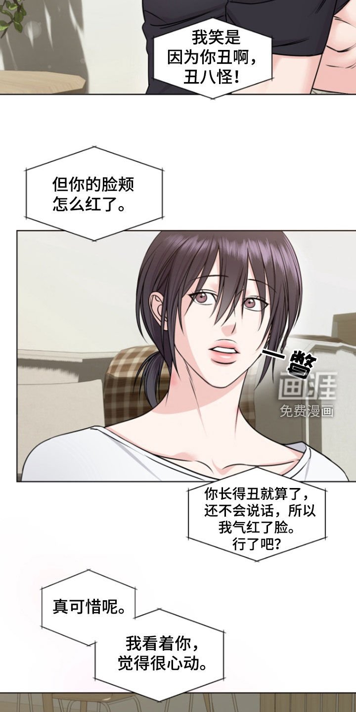 第24章：我喜欢你