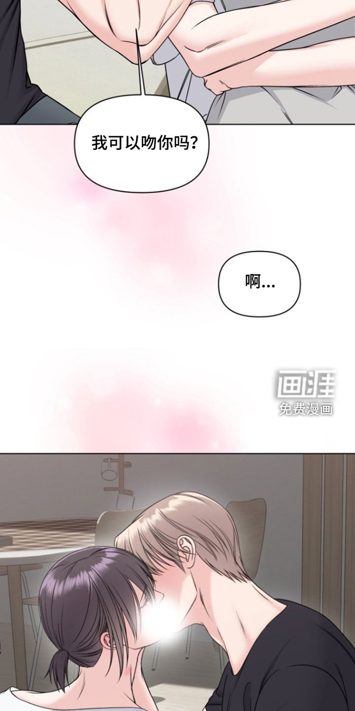 第24章：我喜欢你