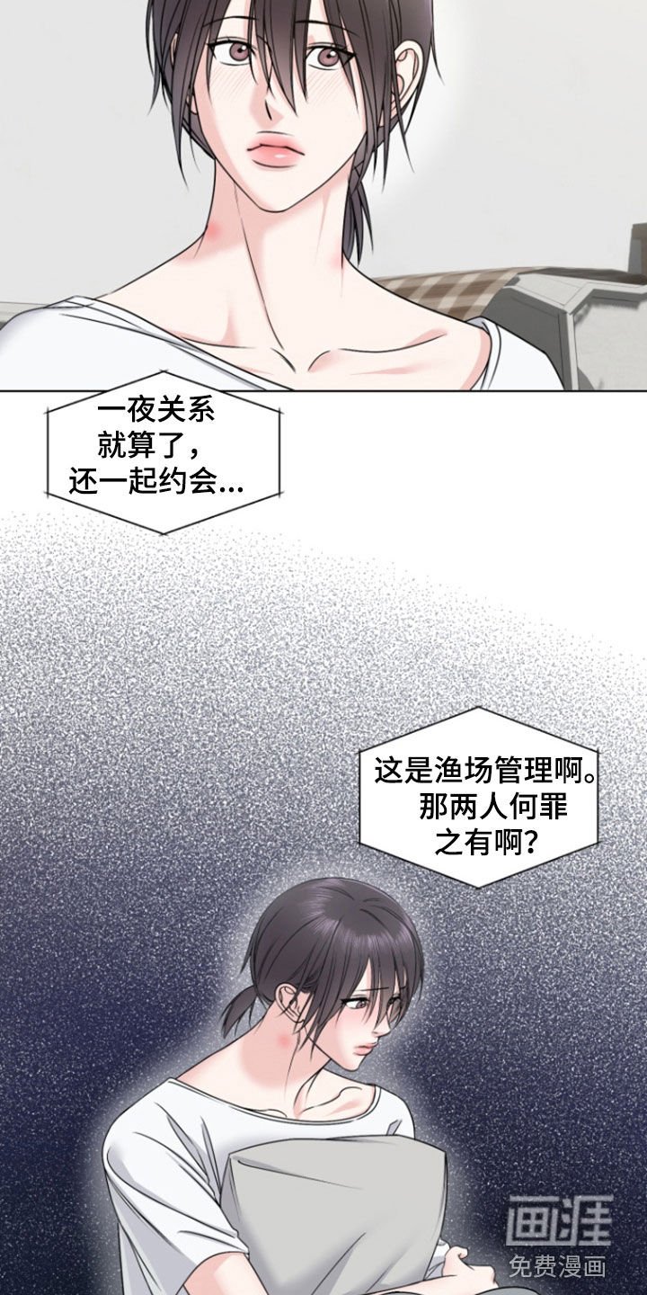 第24章：我喜欢你