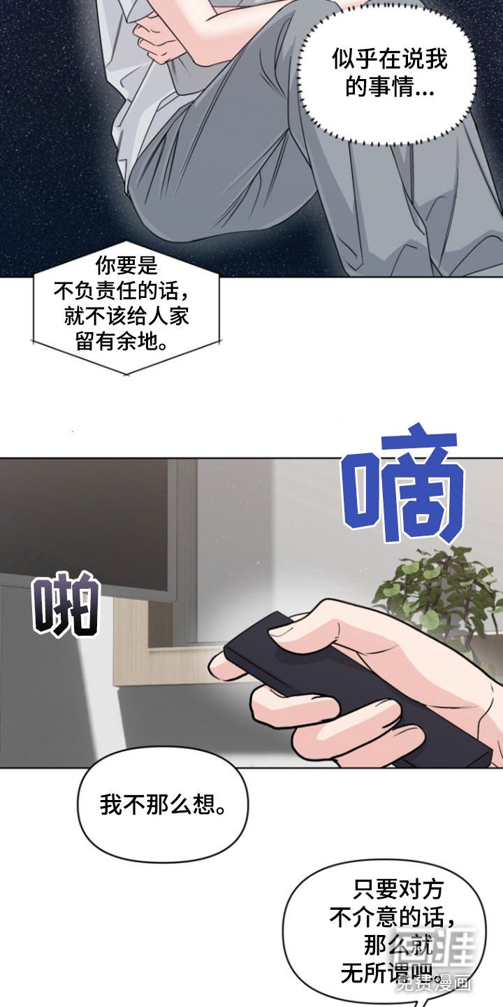 第24章：我喜欢你