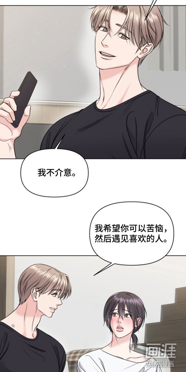 第24章：我喜欢你