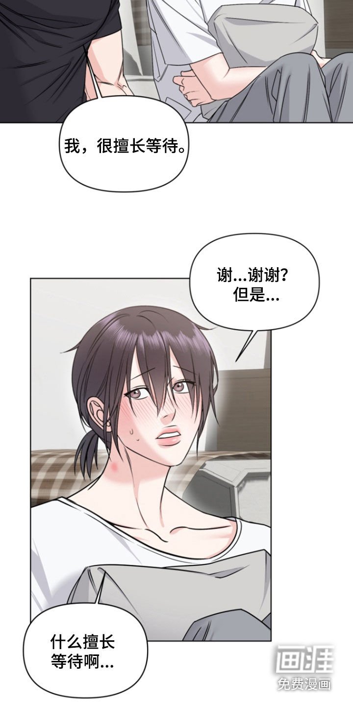 第24章：我喜欢你