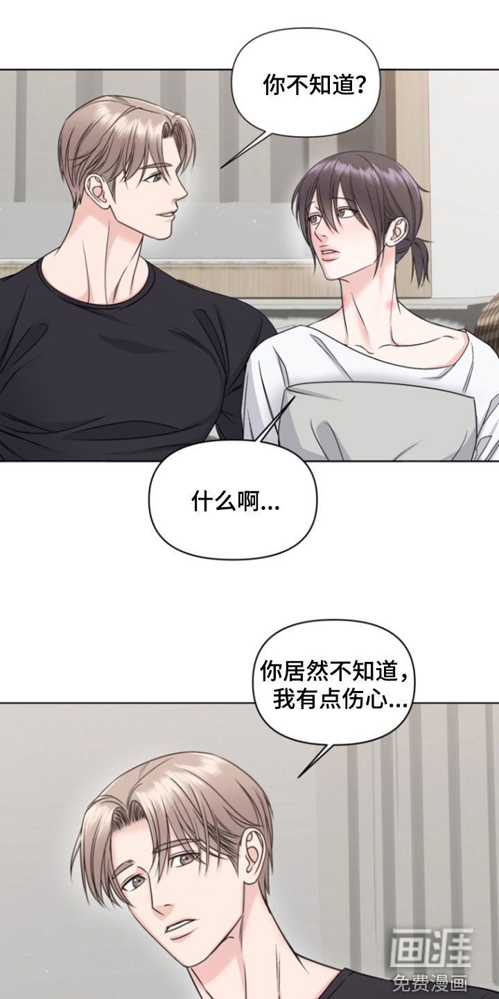 第24章：我喜欢你