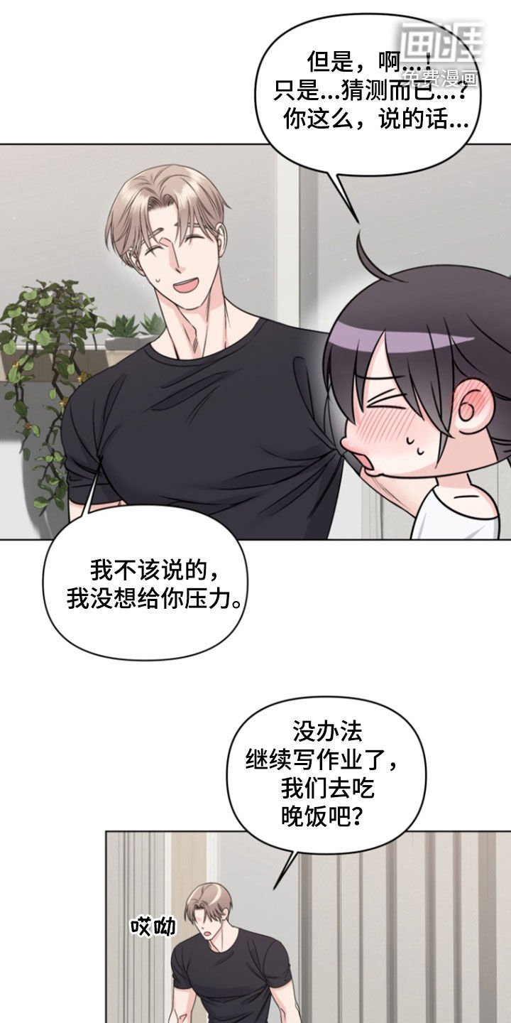 第25章：过夜