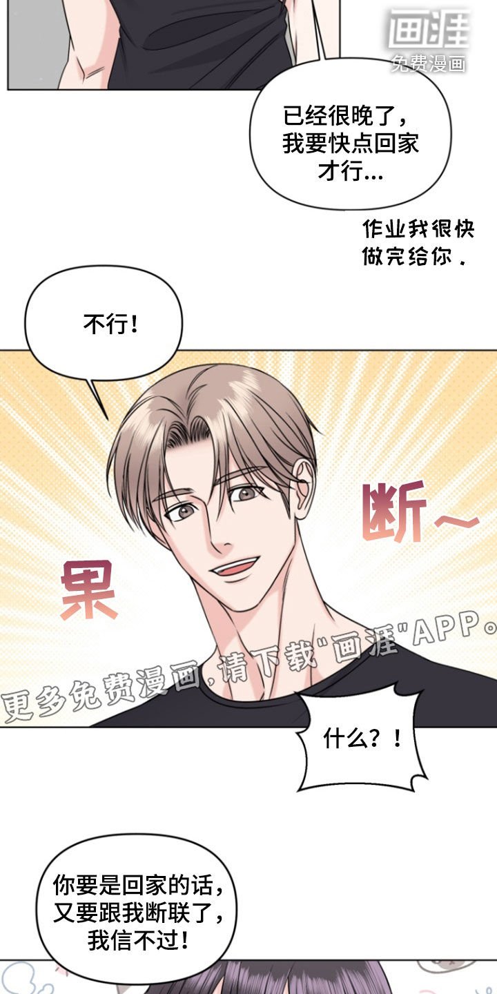 第25章：过夜