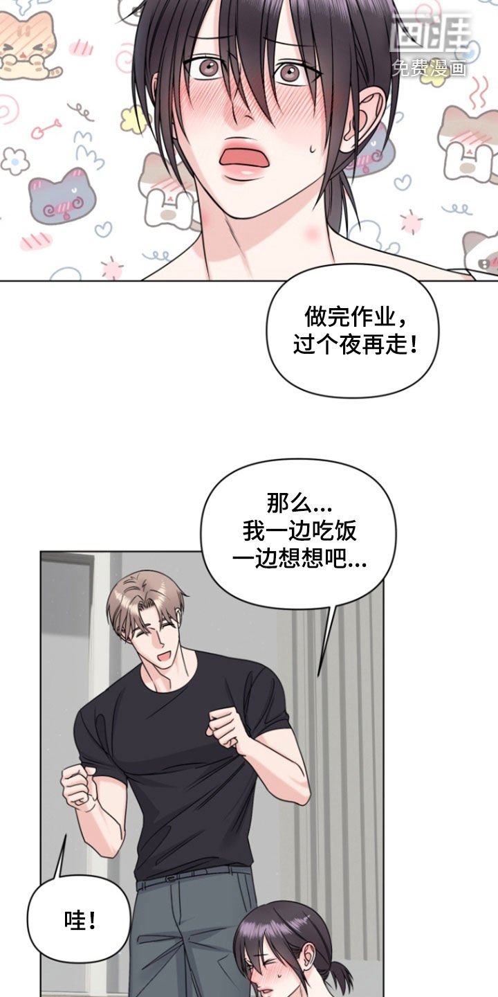 第25章：过夜