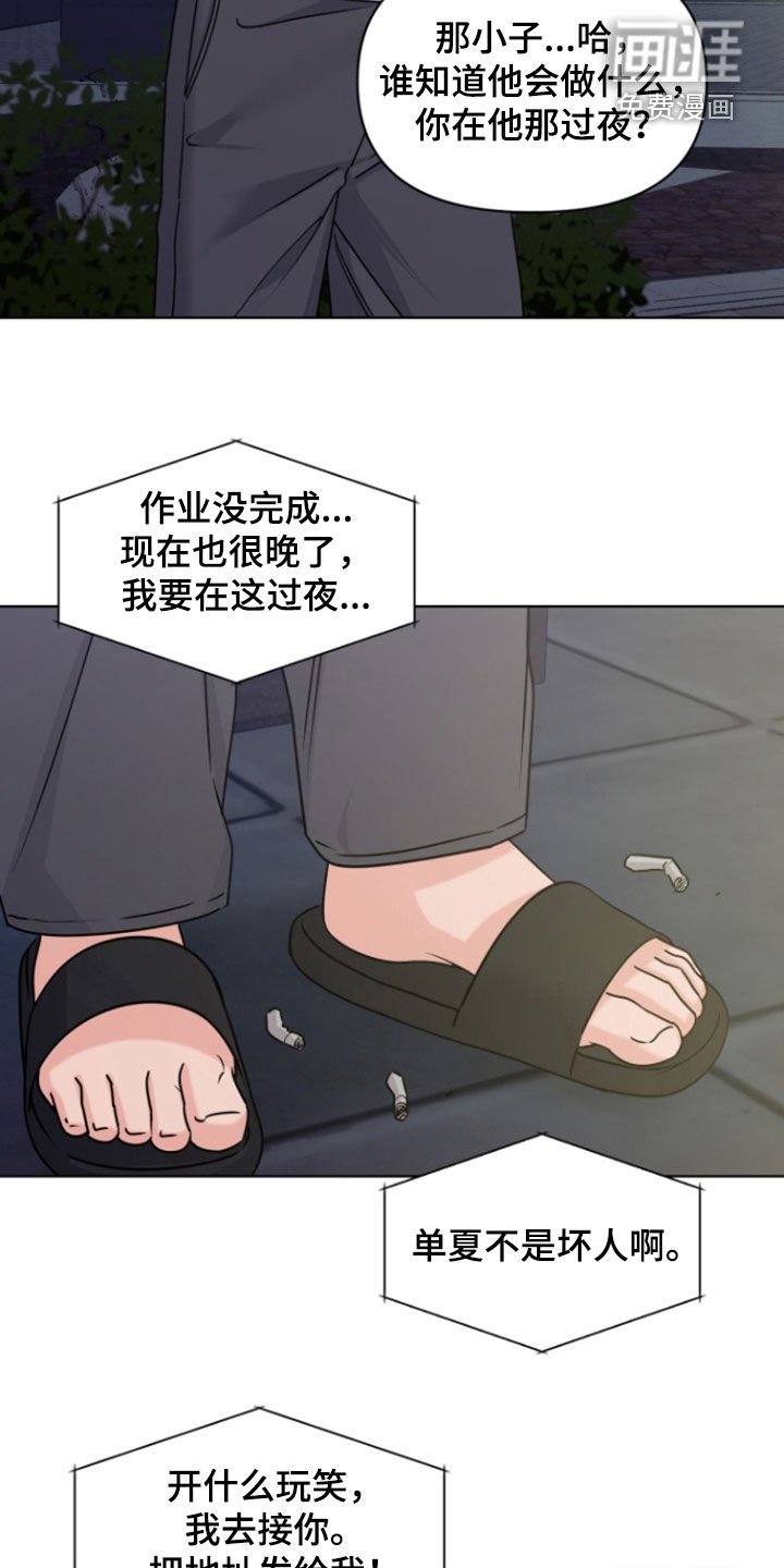 第25章：过夜