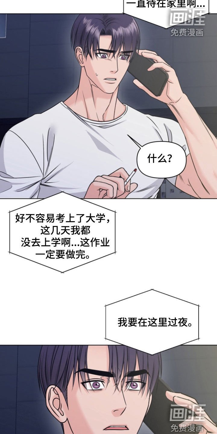 第25章：过夜