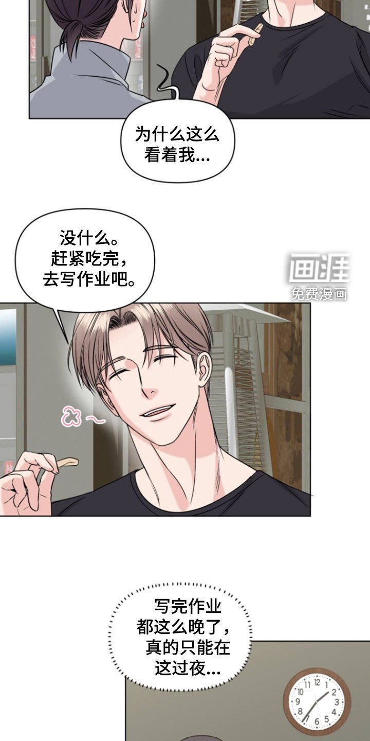 第25章：过夜