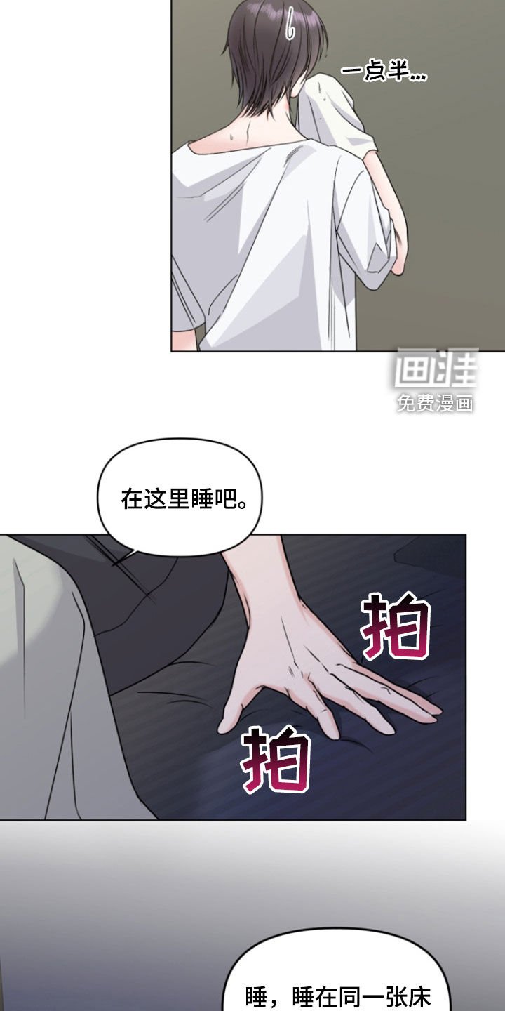 第25章：过夜