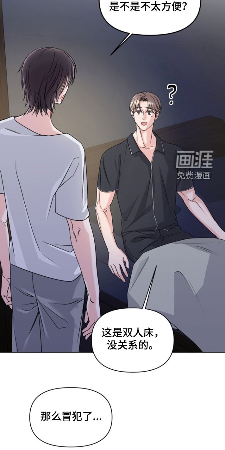 第25章：过夜