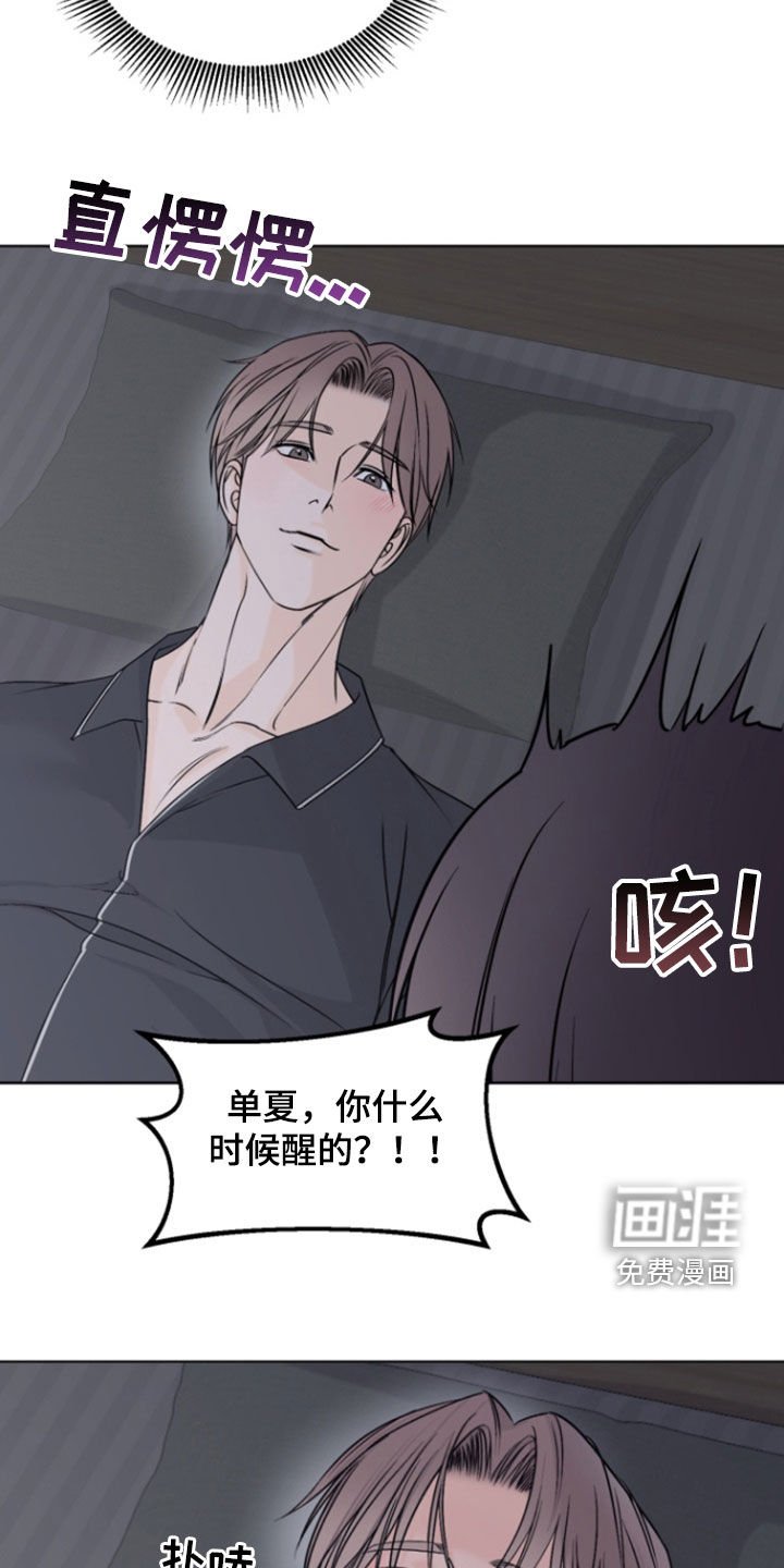 第25章：过夜