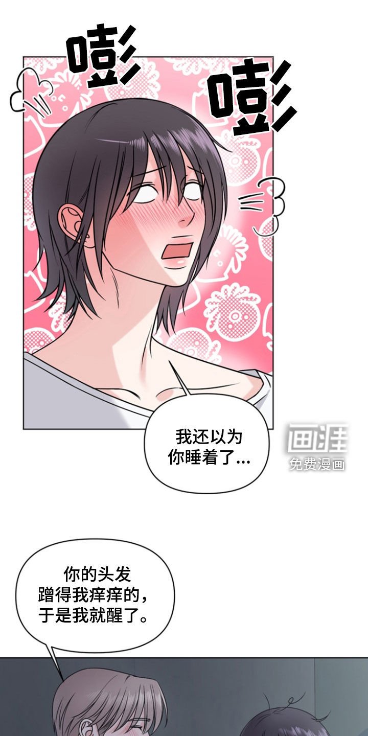 第26章：你没生气吧