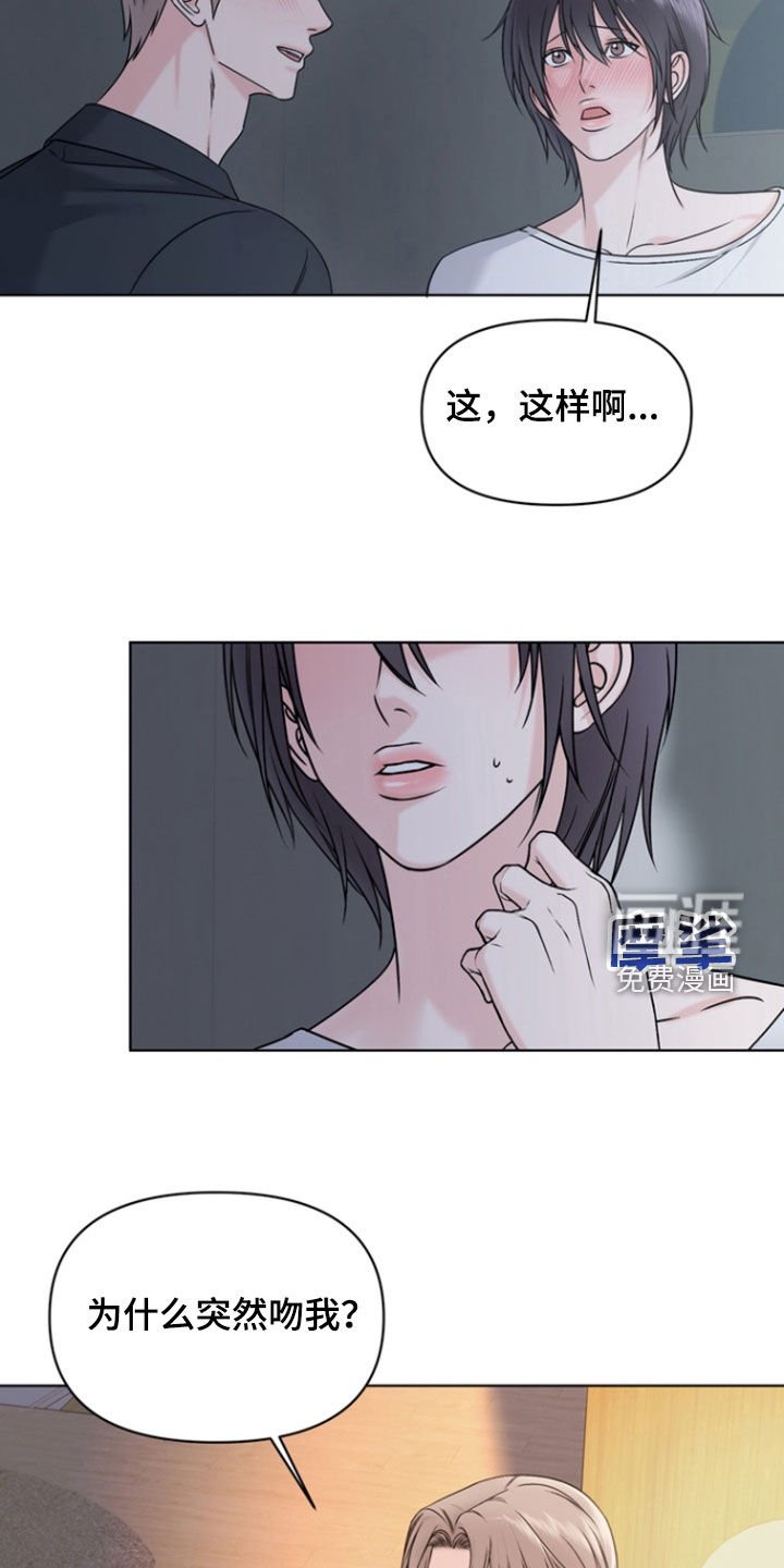 第26章：你没生气吧