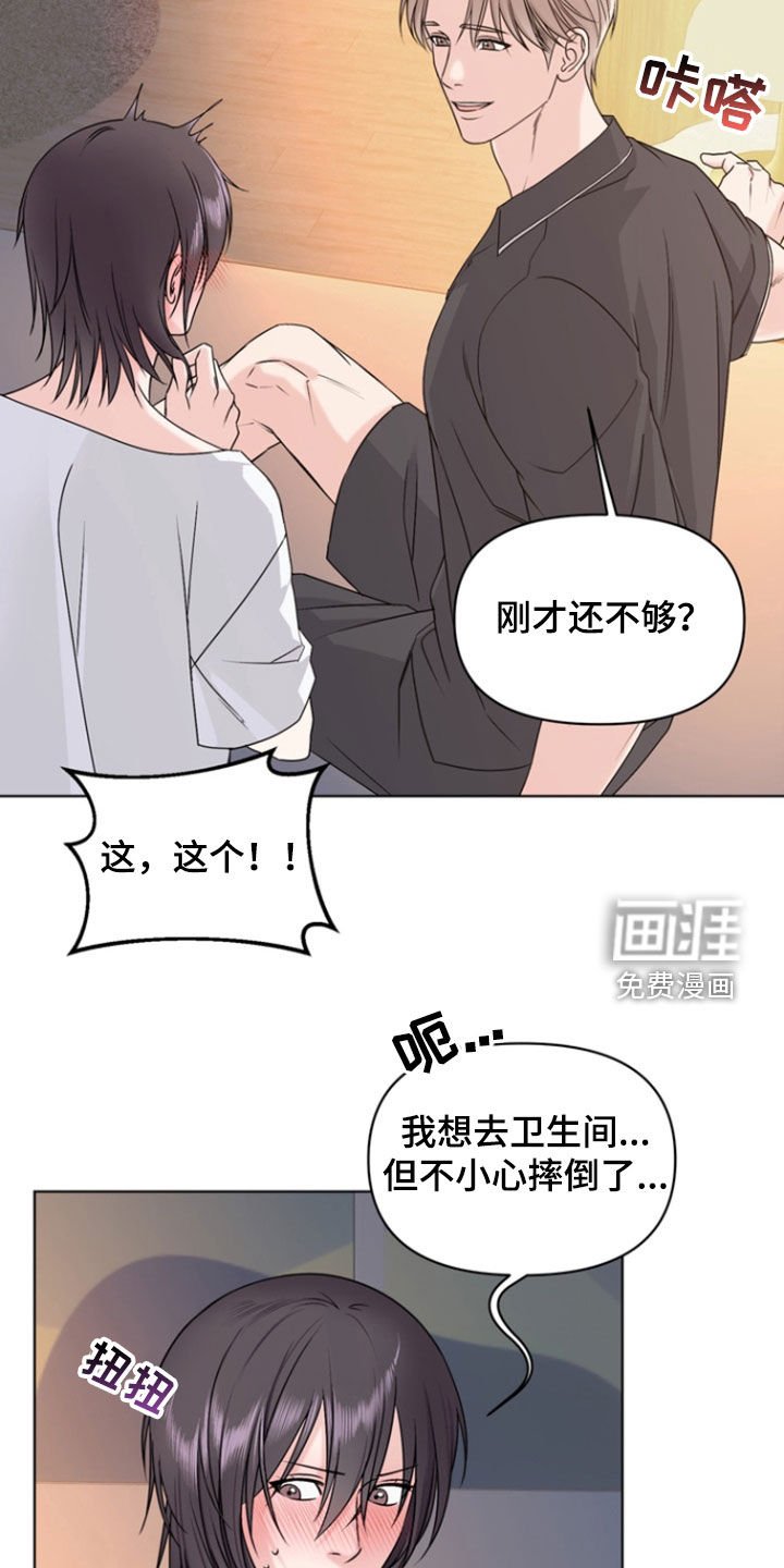 第26章：你没生气吧