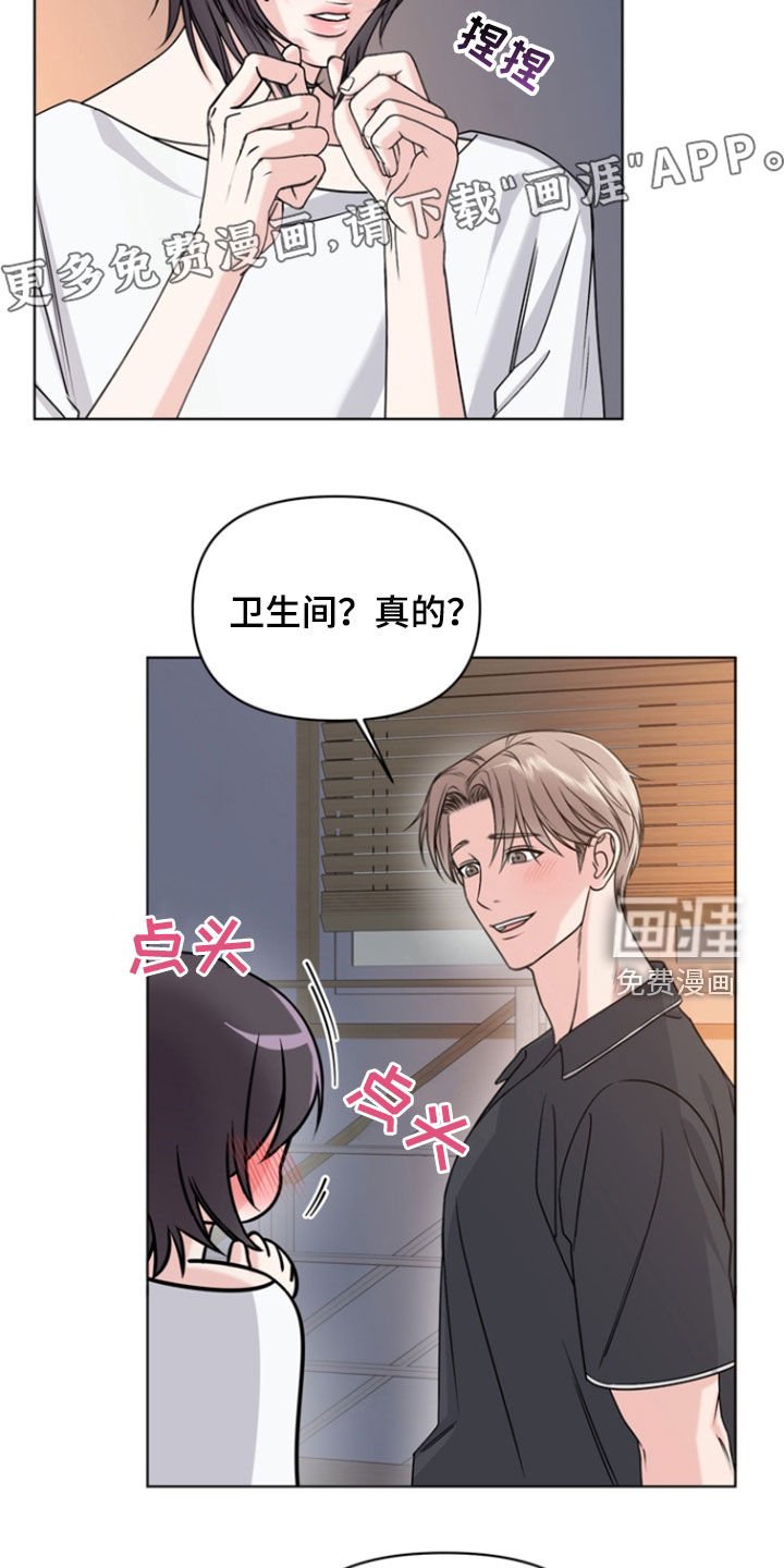 第26章：你没生气吧