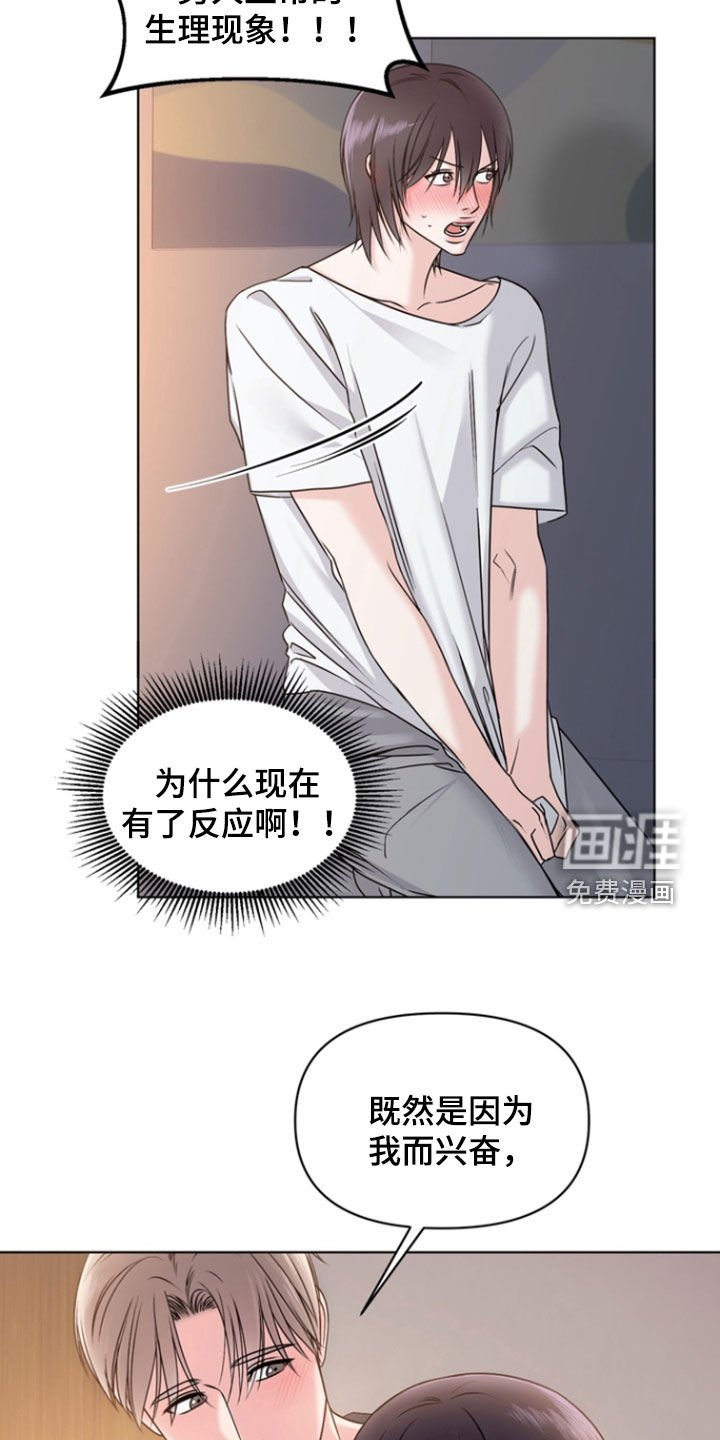 第26章：你没生气吧